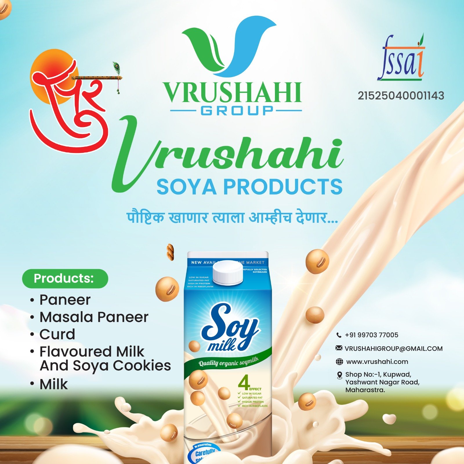 WhatsApp Image 2025-09-23 at 12.54.30 PM